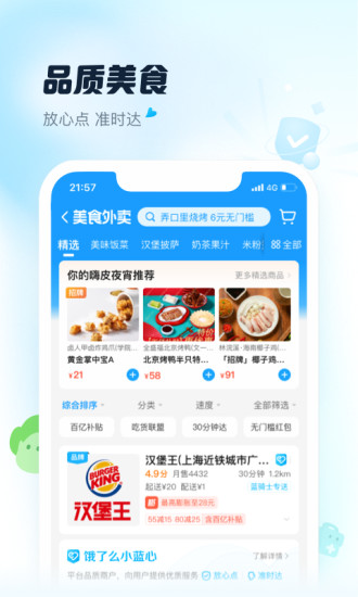 下载饿了么最新版下载