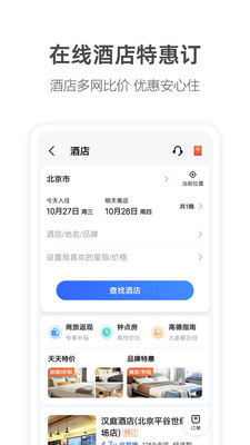 高德地图2020最新版下载导航免费版本