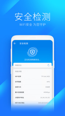 最厉害的万能破wifi密码钥匙破解版