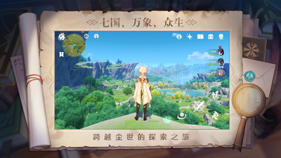 原神破解版无限原石免登录