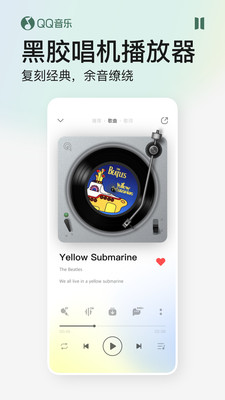 qq音乐安卓版官方下载破解版