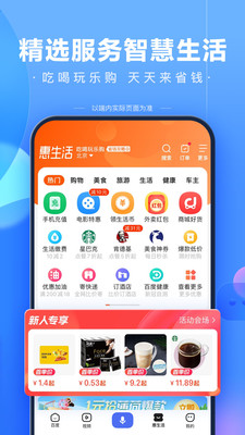 百度app官方正式版破解版