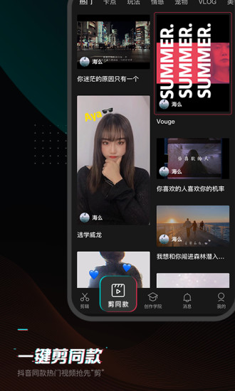 剪映app下载最新版2022下载