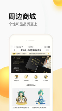 掌上道聚城app官方下载最新版下载