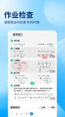 作业帮下载2024安卓最新版最新版