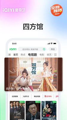 爱奇艺app官方版下载最新版