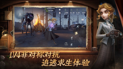 第五人格下载网易正版最新版