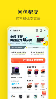 闲鱼下载安装app手机版VIP版