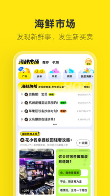 闲鱼下载安装app手机版下载