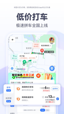 下载百度地图app最新版