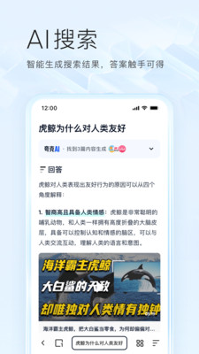 夸克app下载安装官网最新版