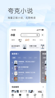 夸克app下载安装官网免费版本