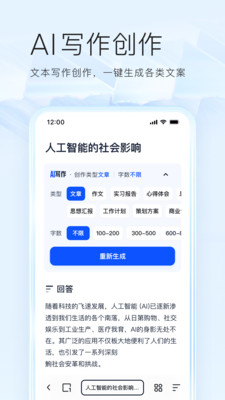 夸克app下载安装官网VIP版